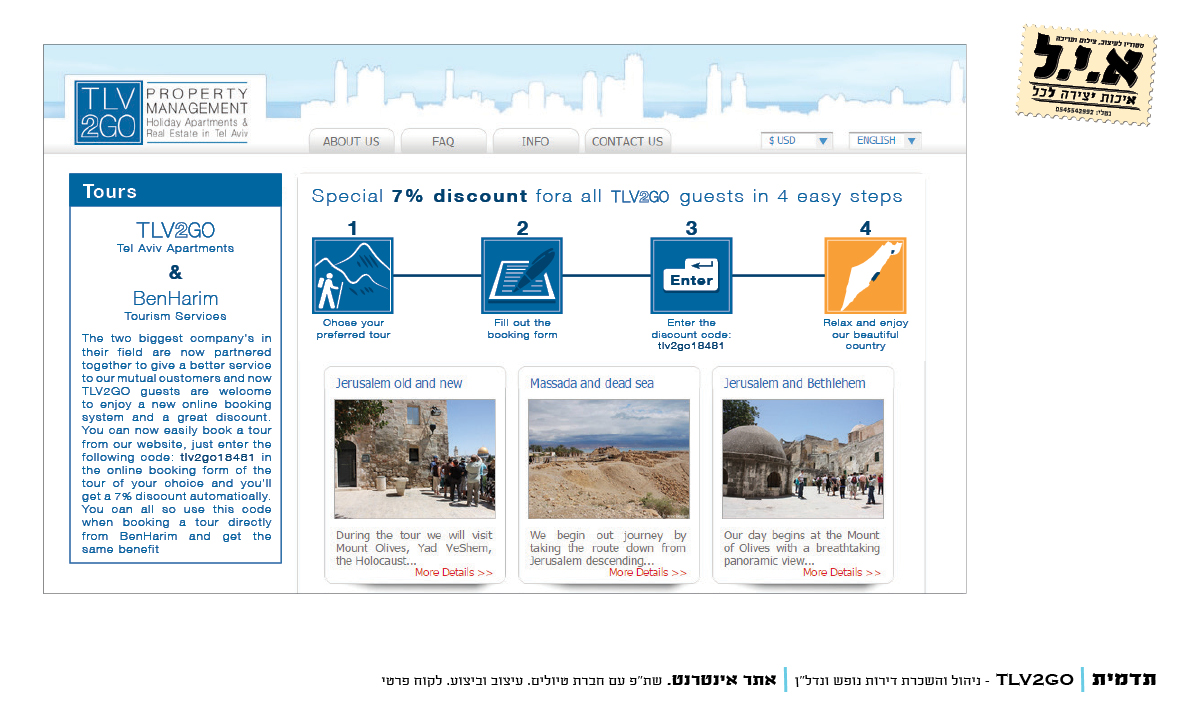 Entry 271765 in בניית תדמית - TLV2GO by א.י.ל - איכות יצירה לכל