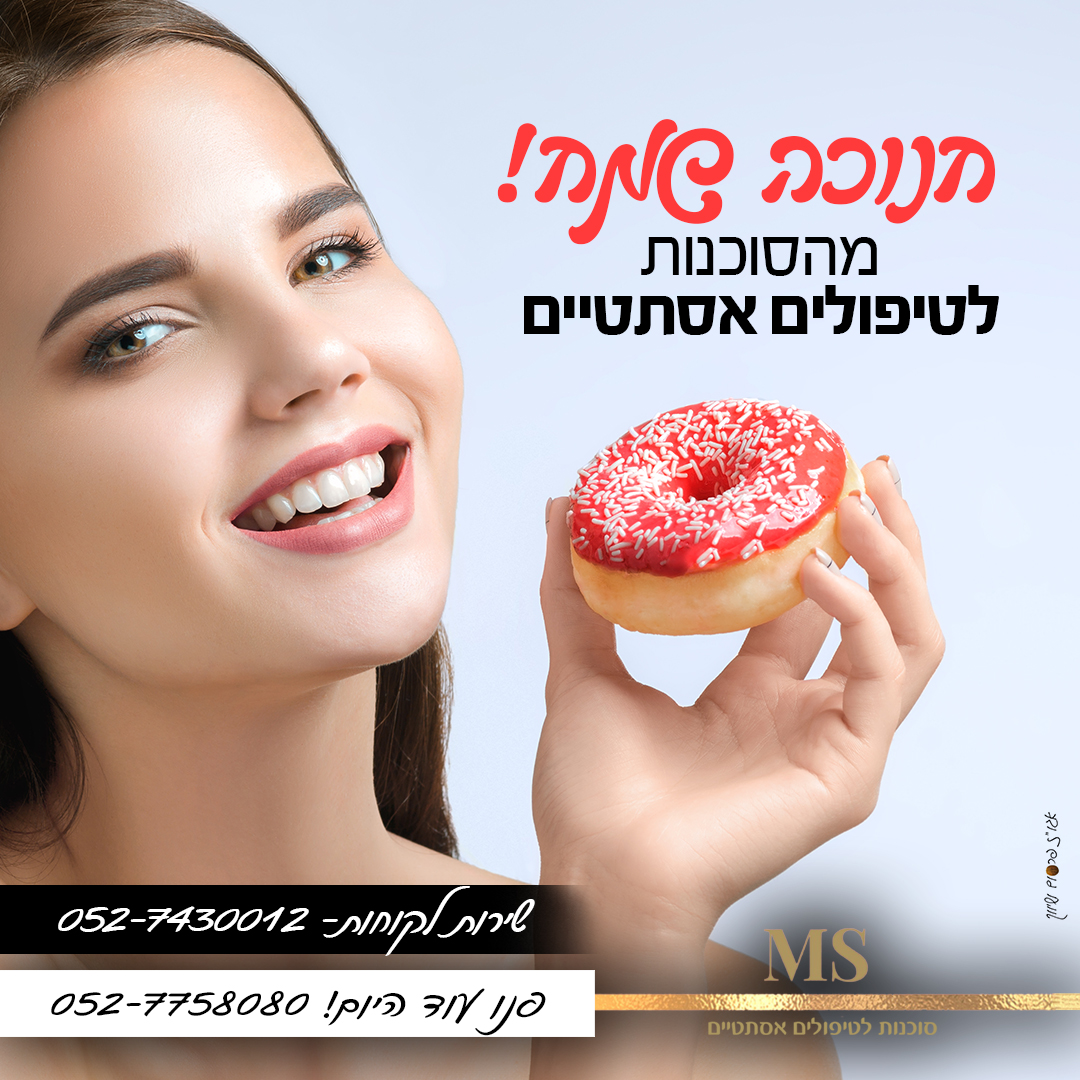 Entry 287406 in עיצוב לדיגיטל by תמר יעקובוב