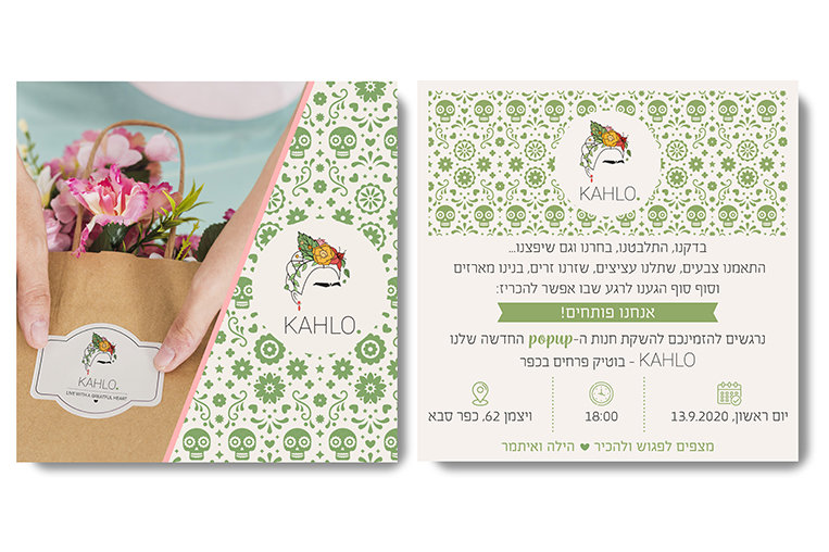 Entry 306496 in Portfolio by אילנה ייגר