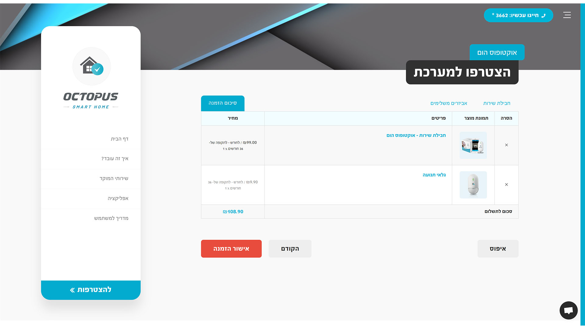 Entry 275971 in Portfolio by סטודיו פרינס