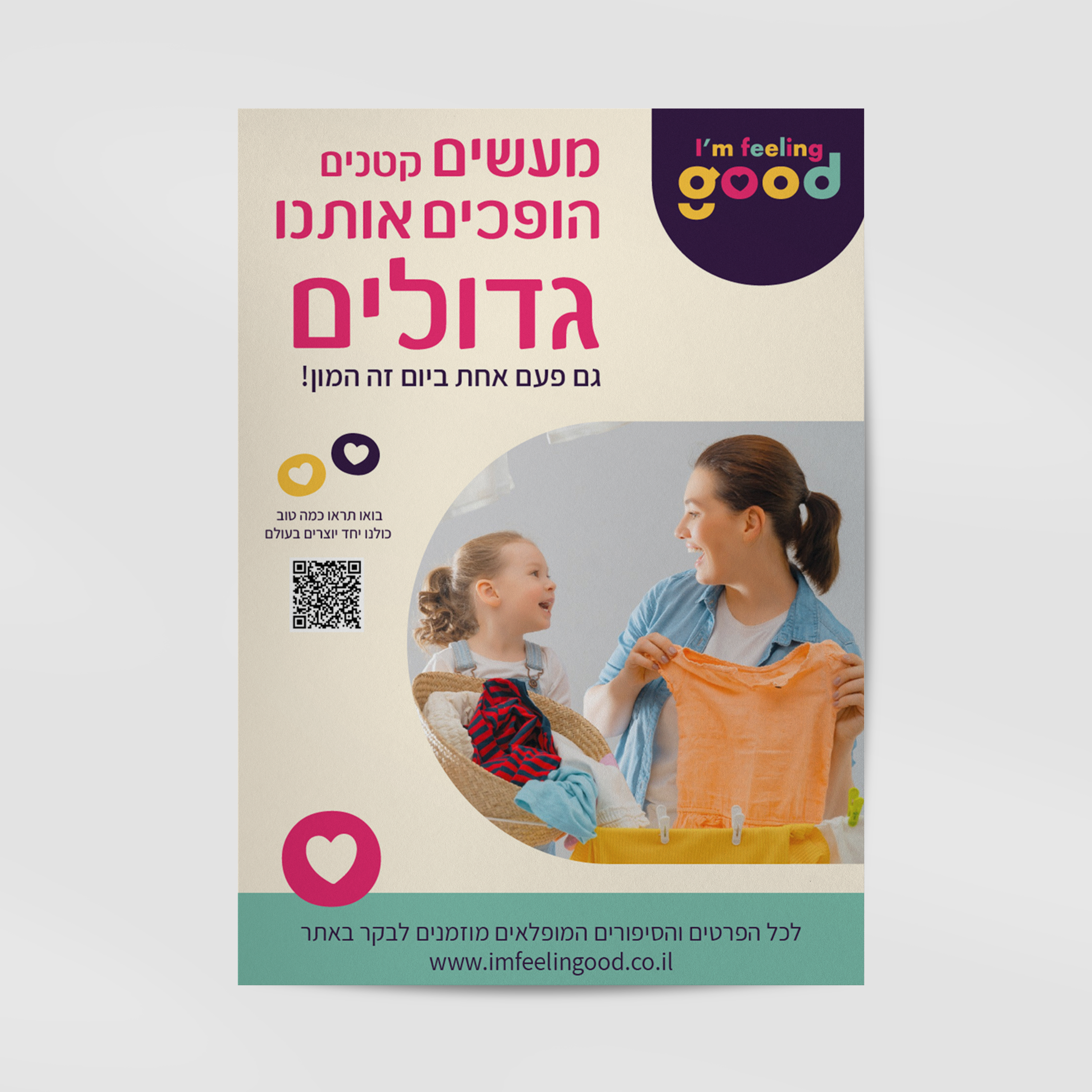 Entry 320968 in Portfolio by נוגה ויזל
