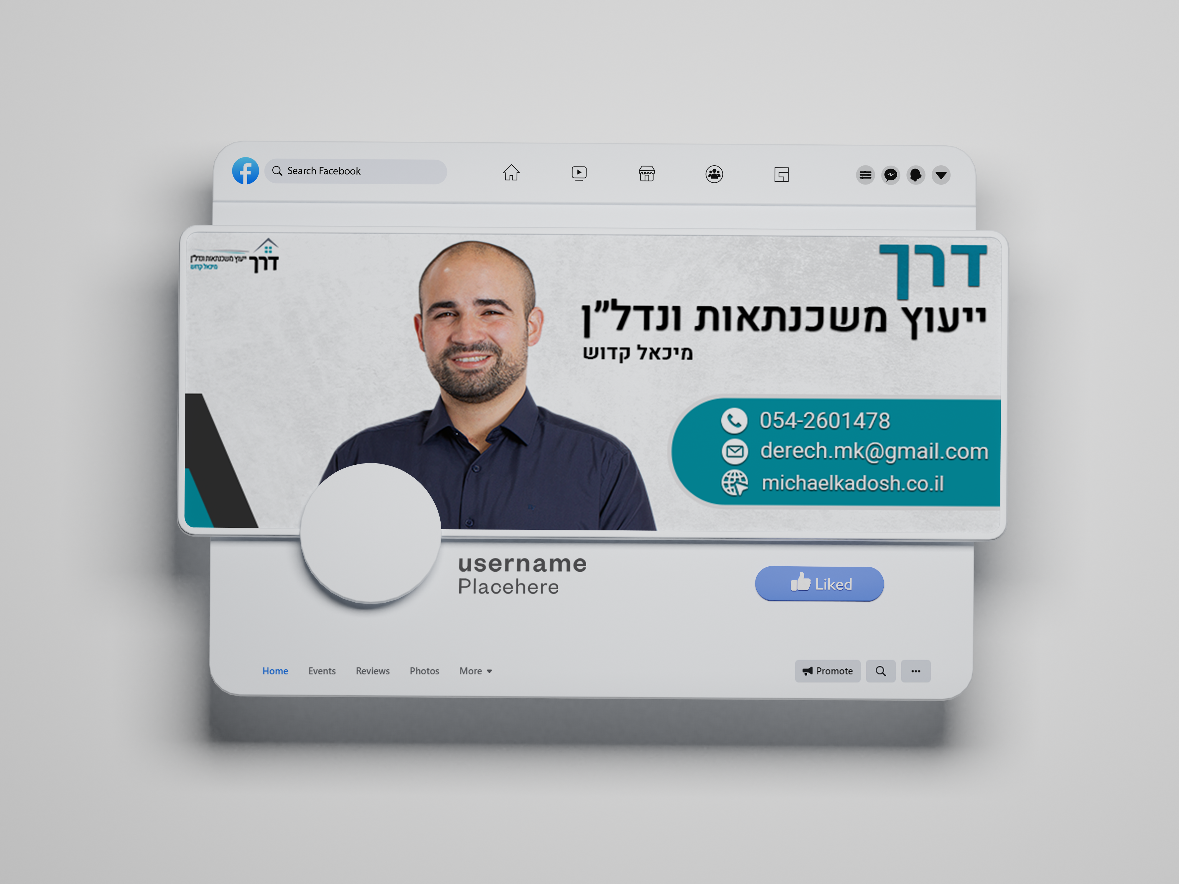 Entry 310894 in מיתוג לעסקים by עדן סולטן