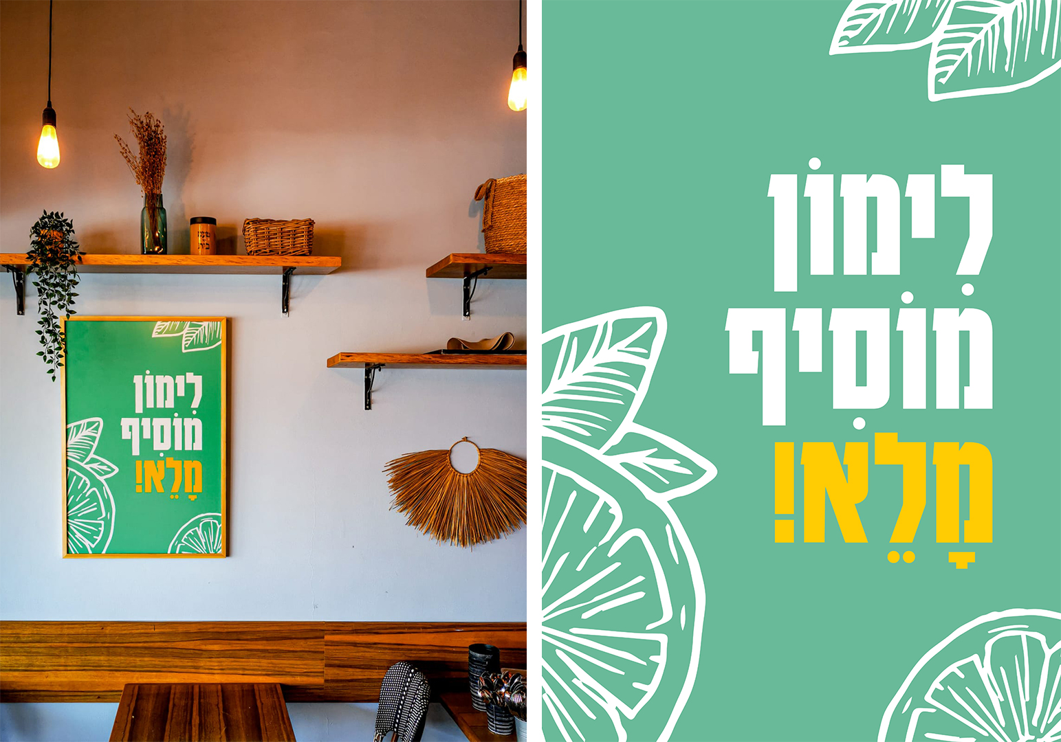 Entry 273763 in מיתוג מסעדה - חומוס נחמני by THIS IS ZIGMAN