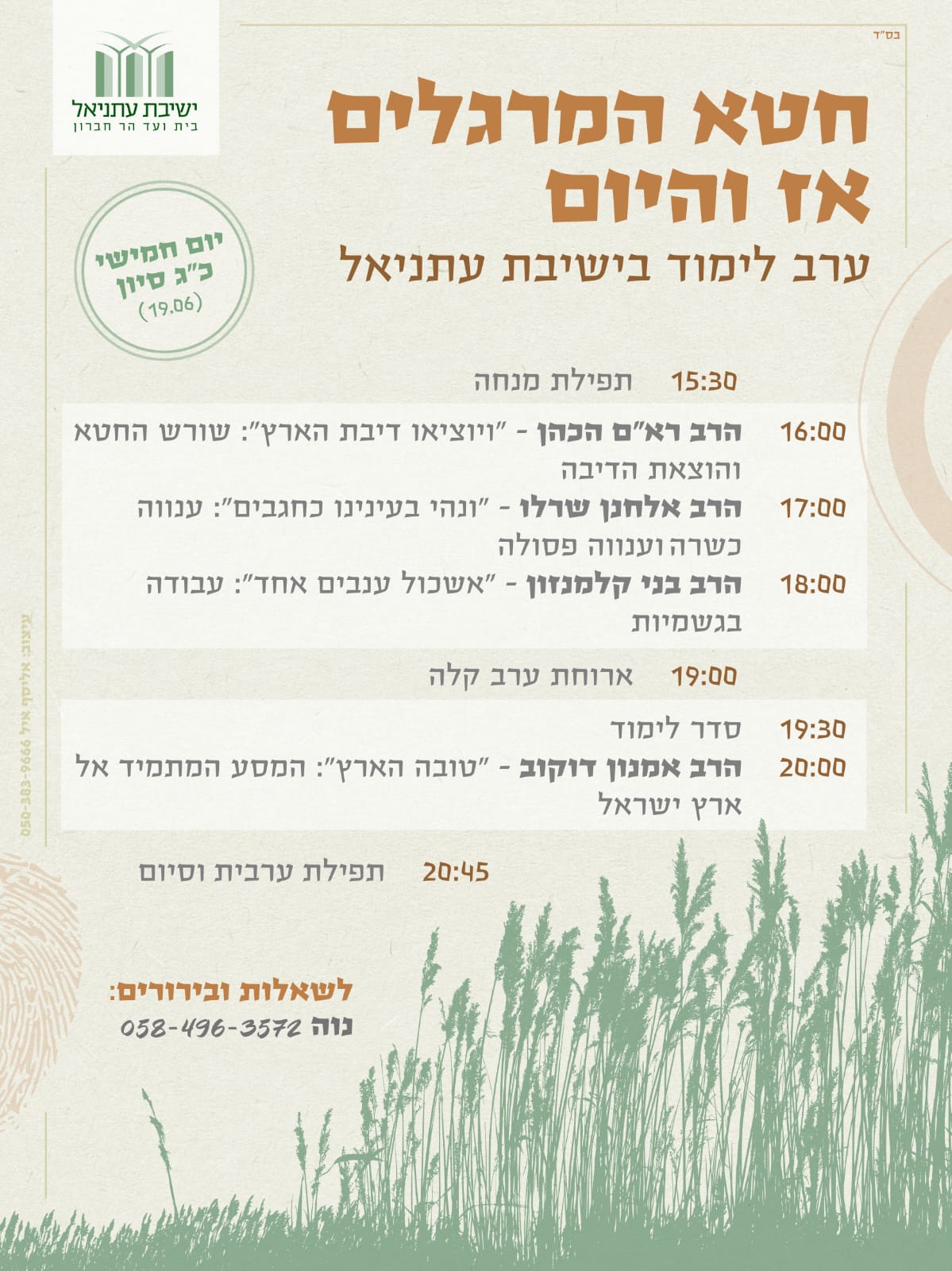 Entry 336146 in עיצוב גרפי by Hirsh Films