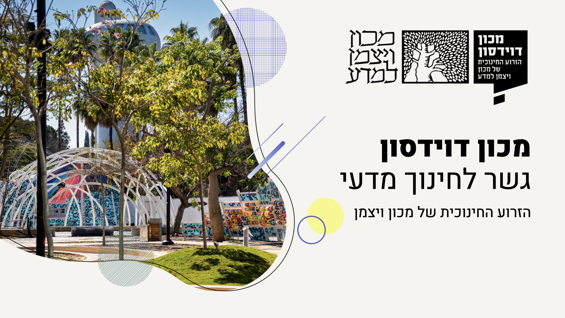 Entry 347348 in מצגות by דותן בהט - עיצוב גרפי