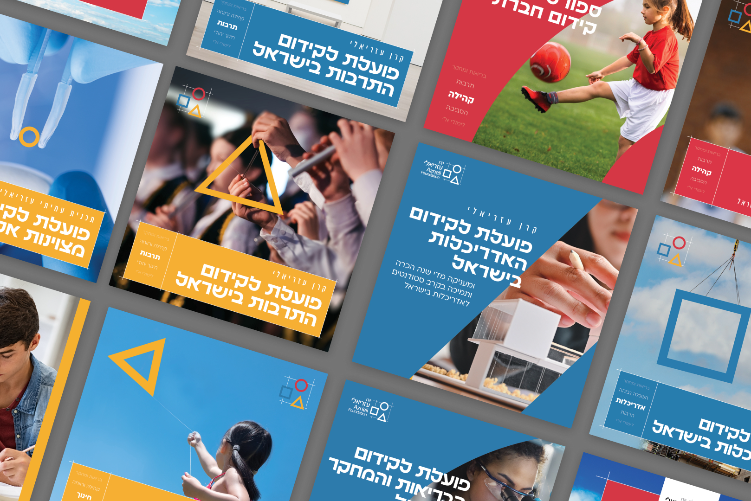Open Zoomed Related Entry Azrieli Foundation - Br21and Language Design.jpg