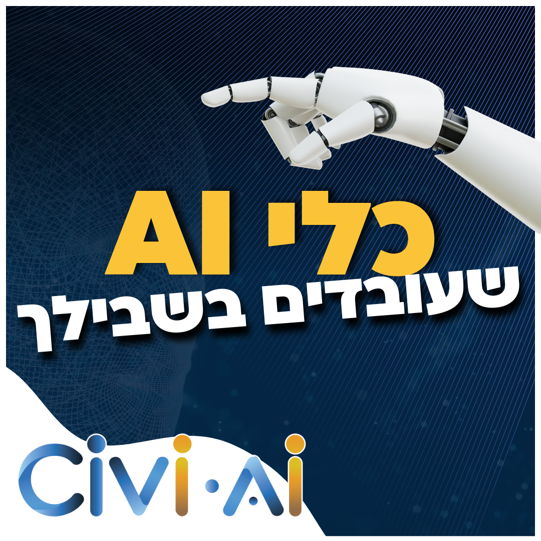 Entry 312753 in מערכת גיוס CIVI by עדן סולטן