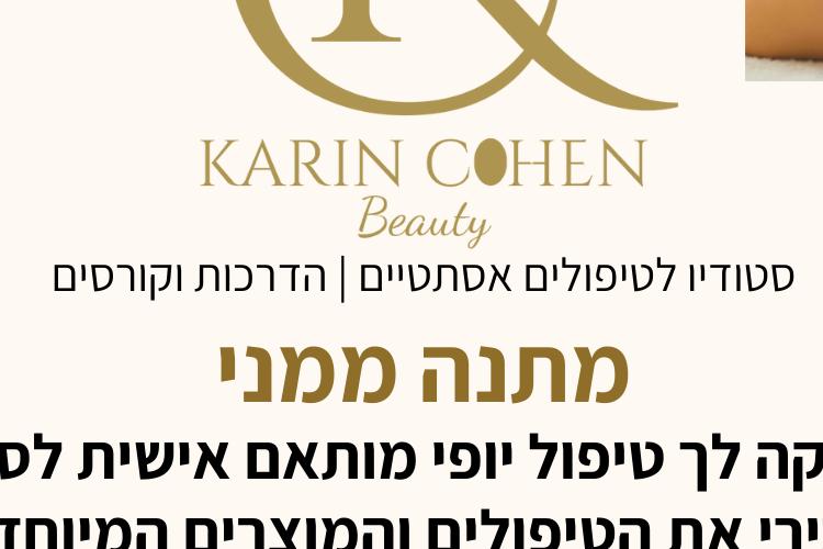 Open Zoomed Related Entry גלויה קארין (6).png