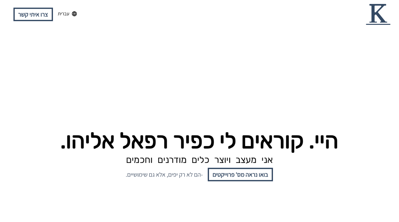 Entry 334568 in Portfolio by Kfir Raphael Eliyahu