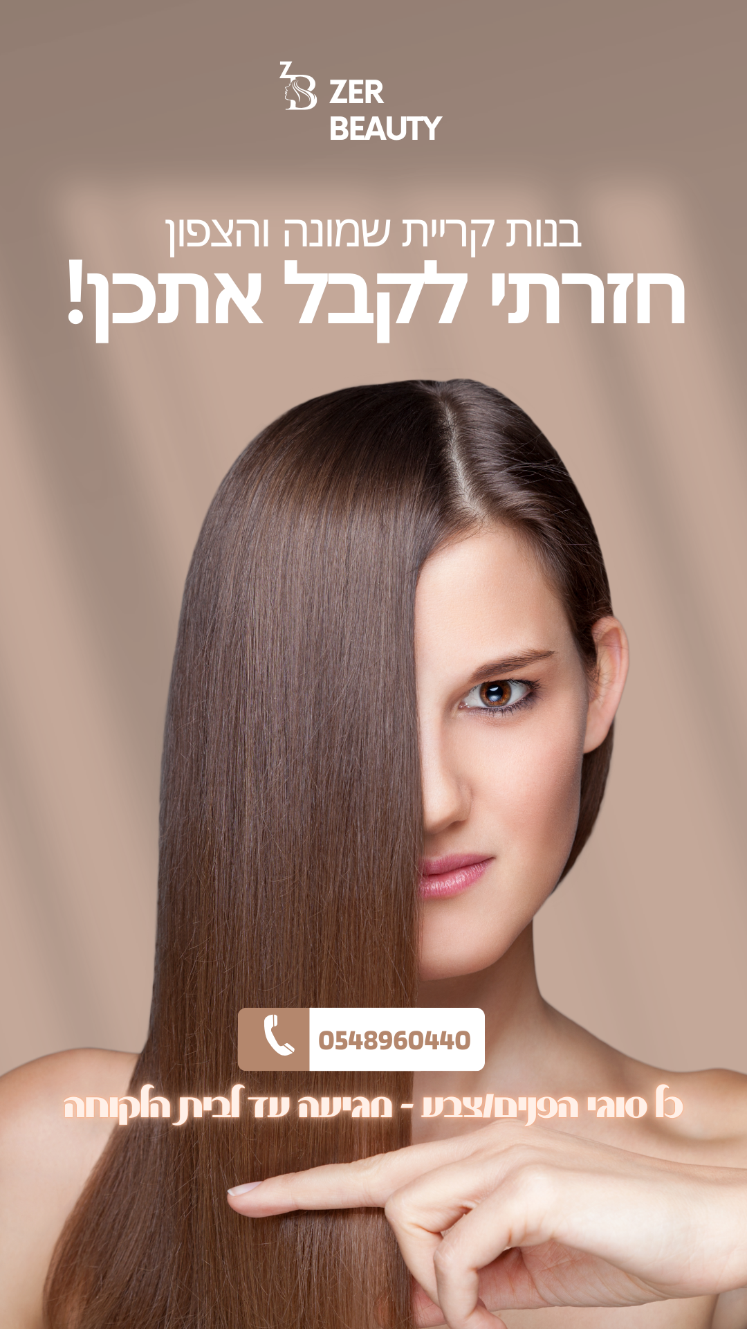 Entry 333169 in באנר עסקי by אולפני ע.ם ש.ל.ם | A.A MUSIC