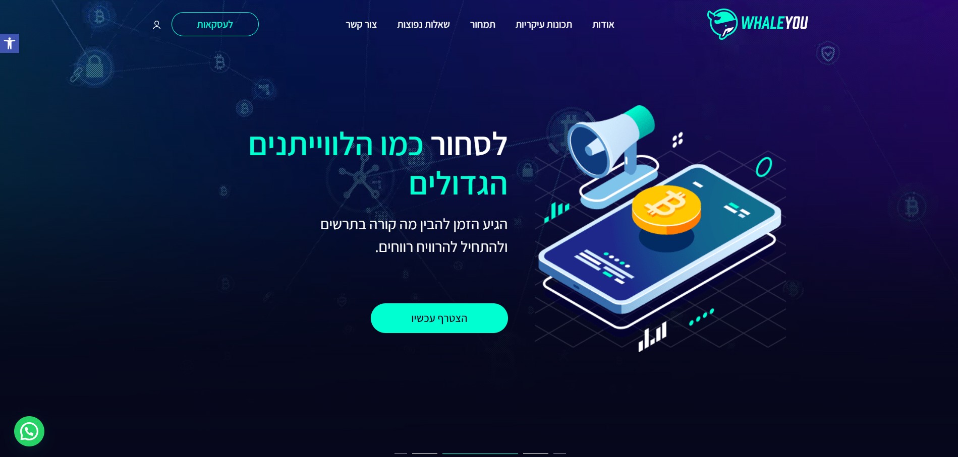 Entry 317295 in Whaleyou by MS digital פיתוח אתרים ומערכות WEB