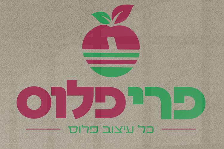 Open Zoomed Related Entry פרי פלוס.png