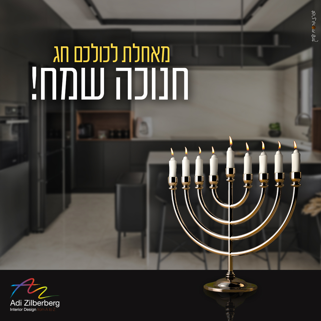 Entry 287402 in עיצוב לדיגיטל by תמר יעקובוב