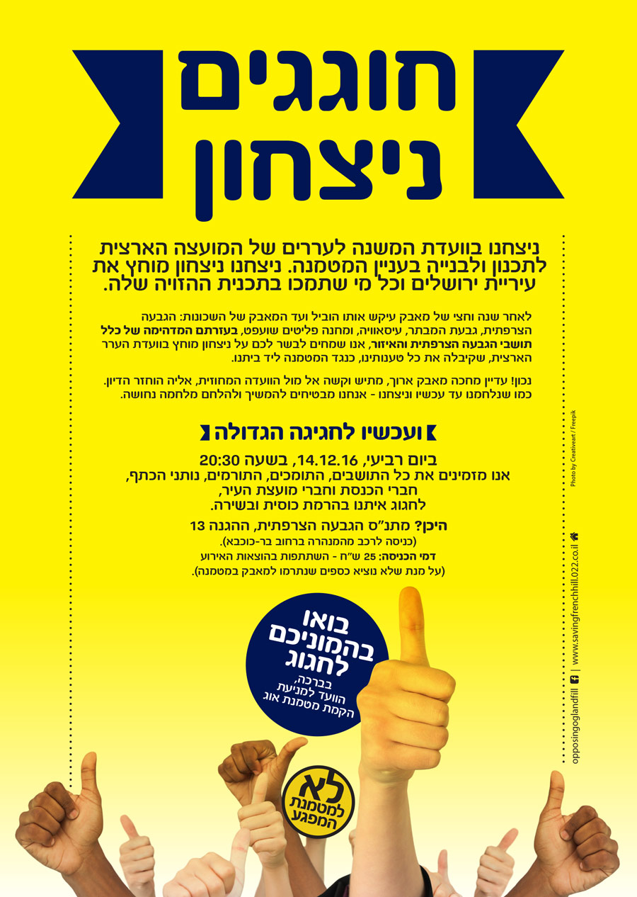 Entry 336875 in פרסום/מודעה/פלייר by Eli Ratner Graphic Design