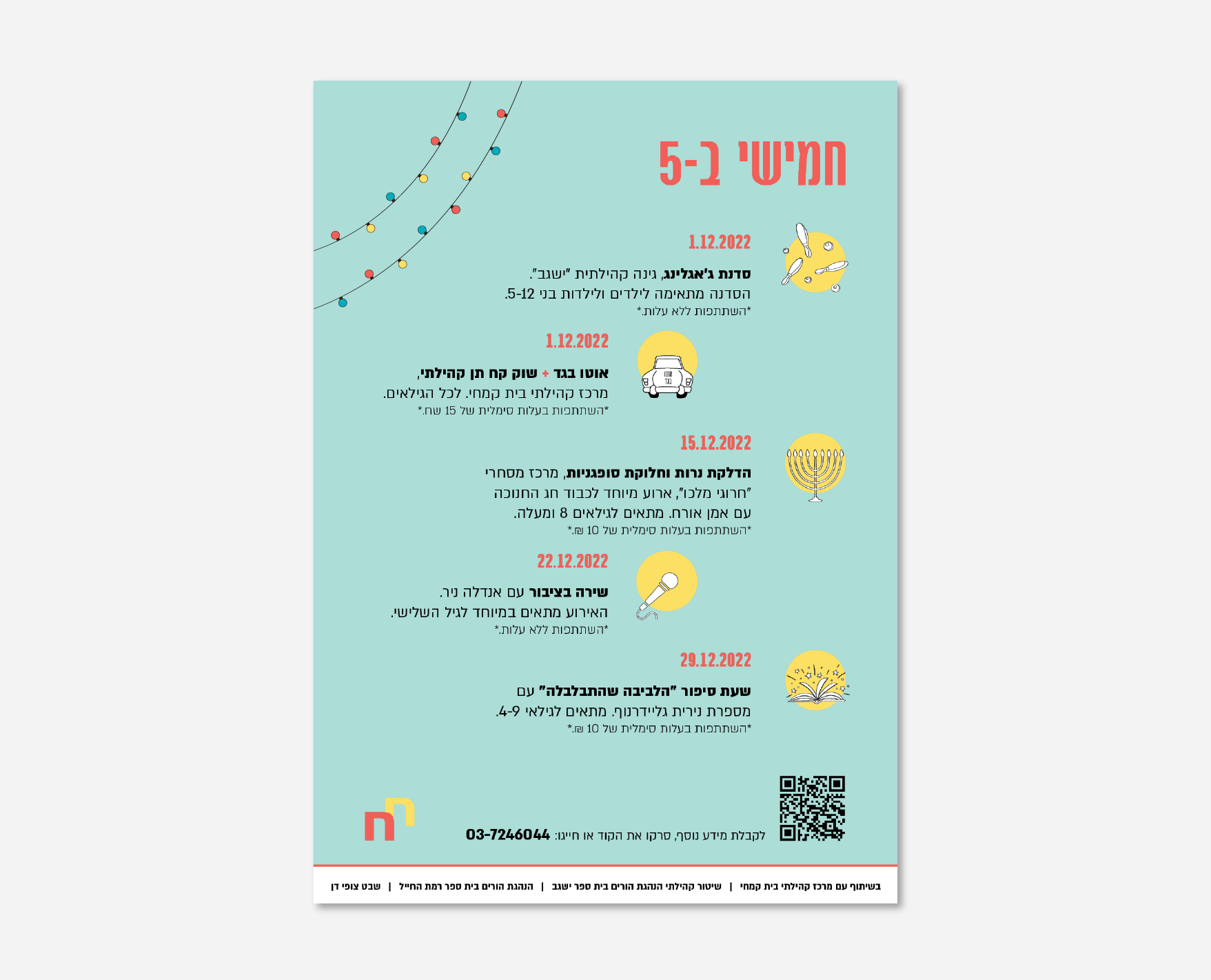 Entry 323154 in פליירים //פוסטרים by ysdesign