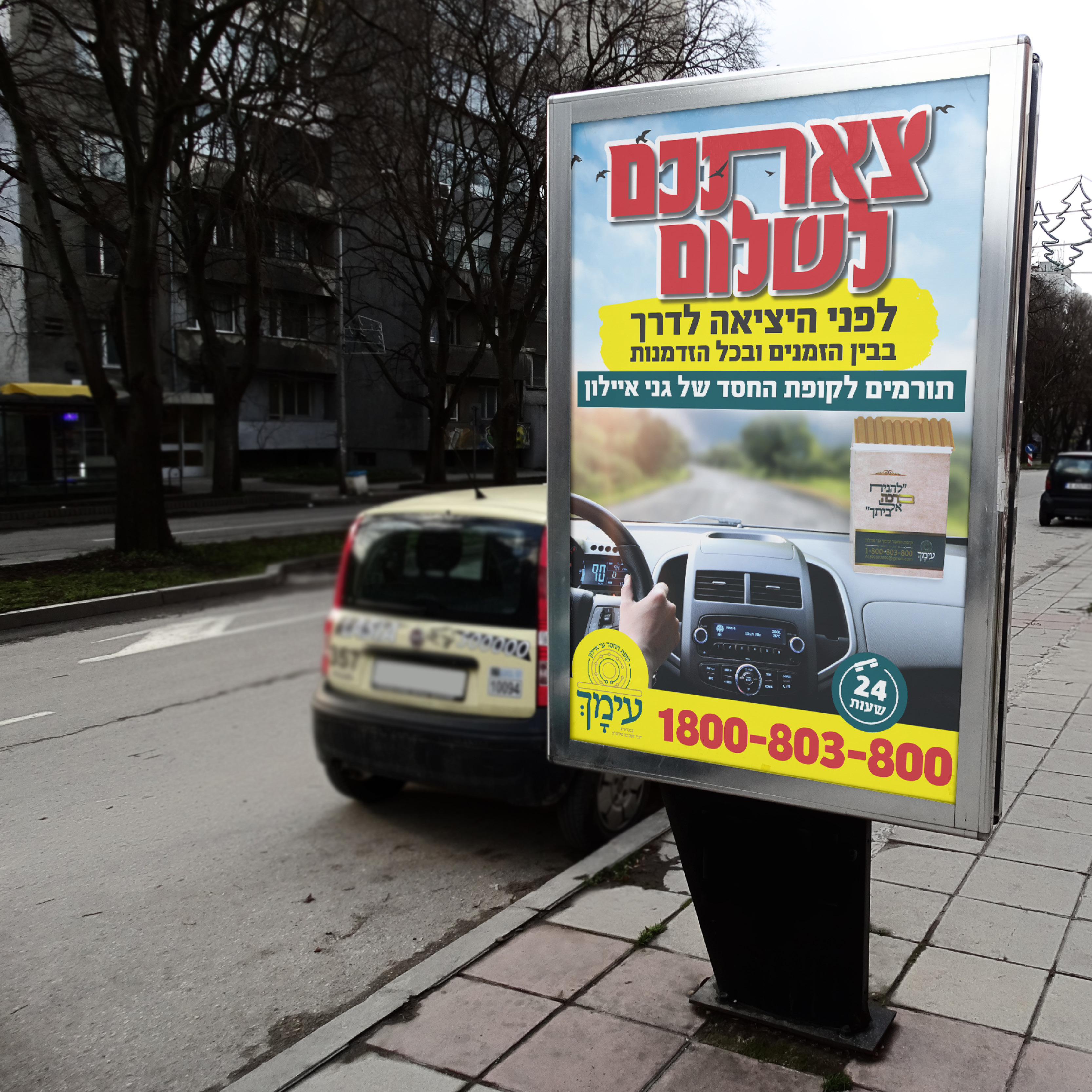 Entry 301877 in פרינט by אילה ב