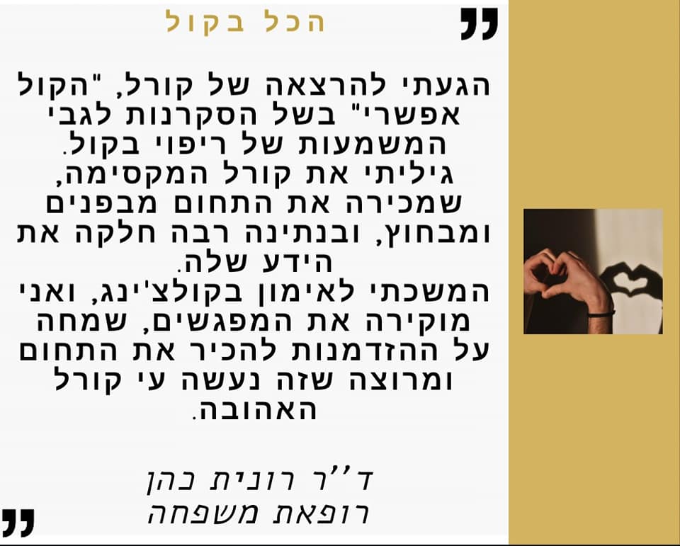 Entry 289865 in Portfolio by קורל פרידן הקולצ&#39;רית