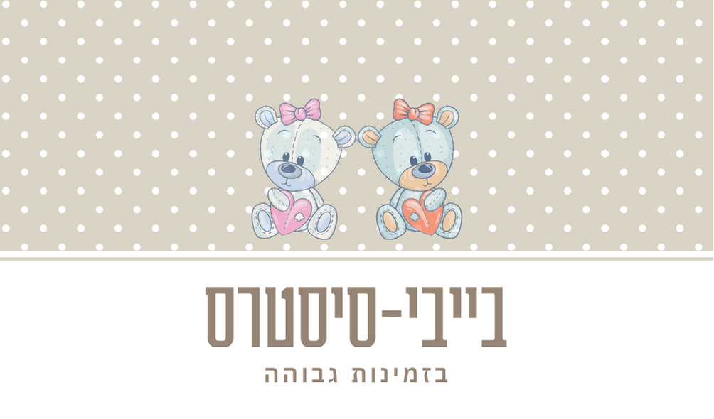Entry 299397 in כרטיסי ביקור by ELLA GIBOR
