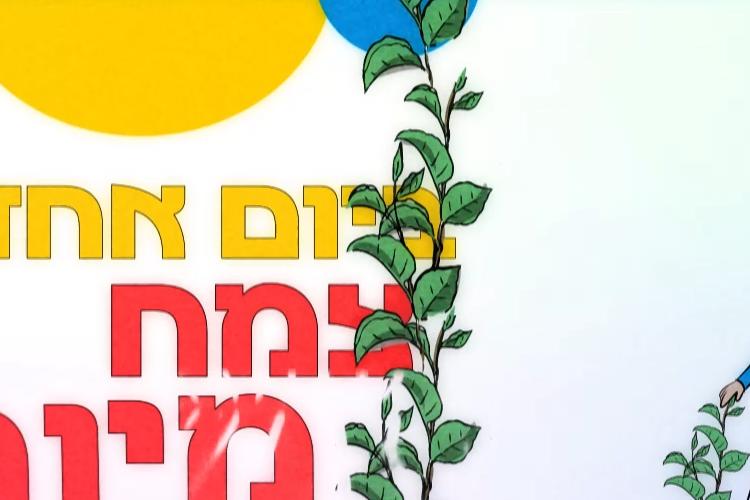 Open Zoomed Related Entry צילום מסך_20221121_102104.png