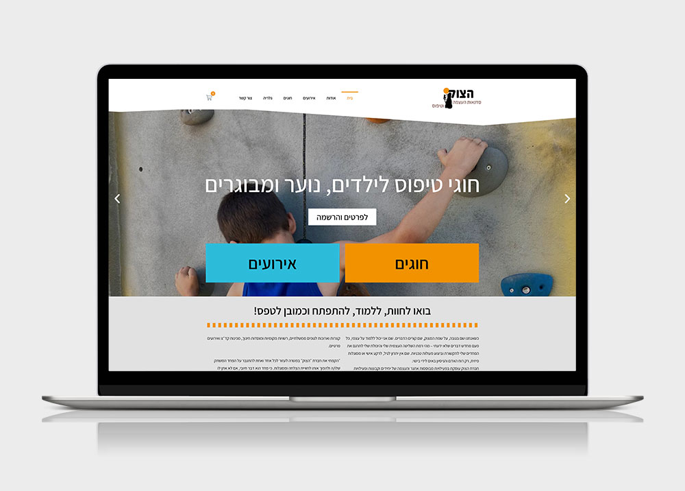 Entry 346531 in אתרי אינטרנט by דותן בהט - עיצוב גרפי