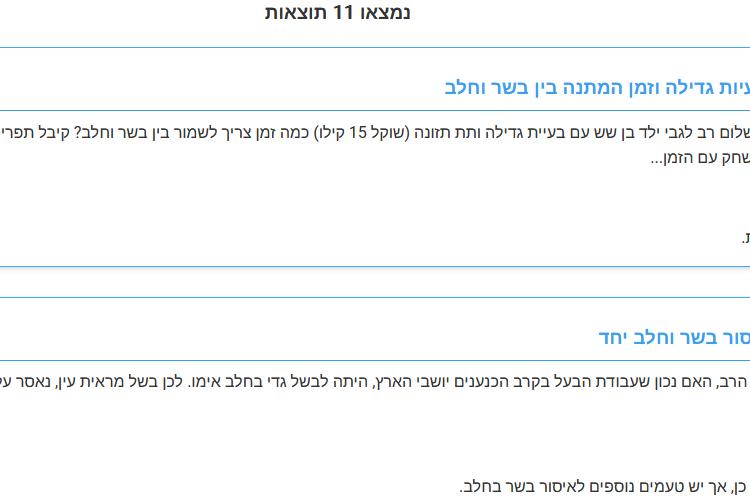 Open Zoomed Related Entry שאלות.PNG