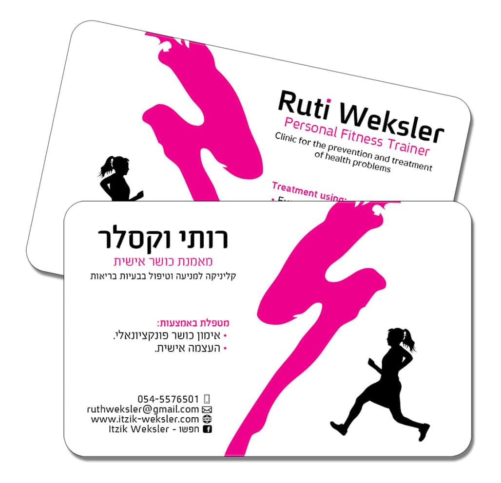 Entry 305837 in כרטיסי ביקור by ליאור ורשואר סטודיו