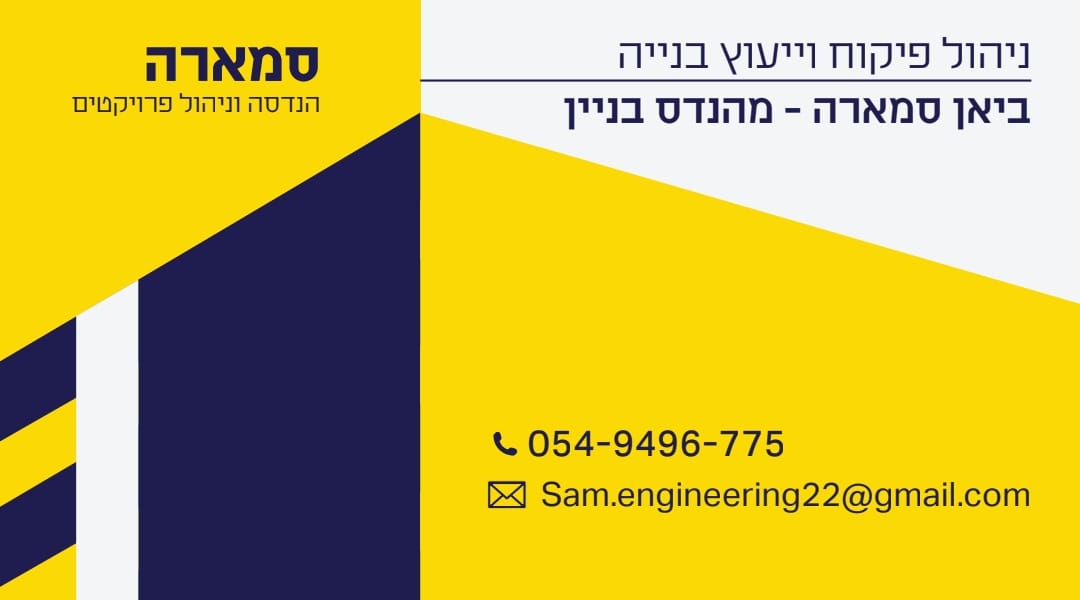 Entry 322180 in Portfolio by סמארה הנדסה