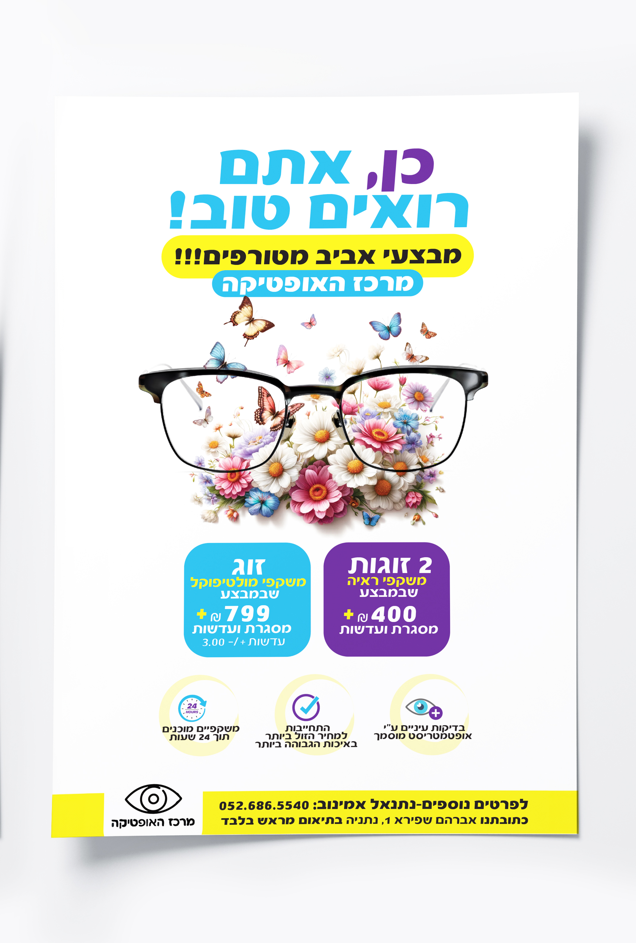 Entry 315102 in Portfolio by מור עדוי