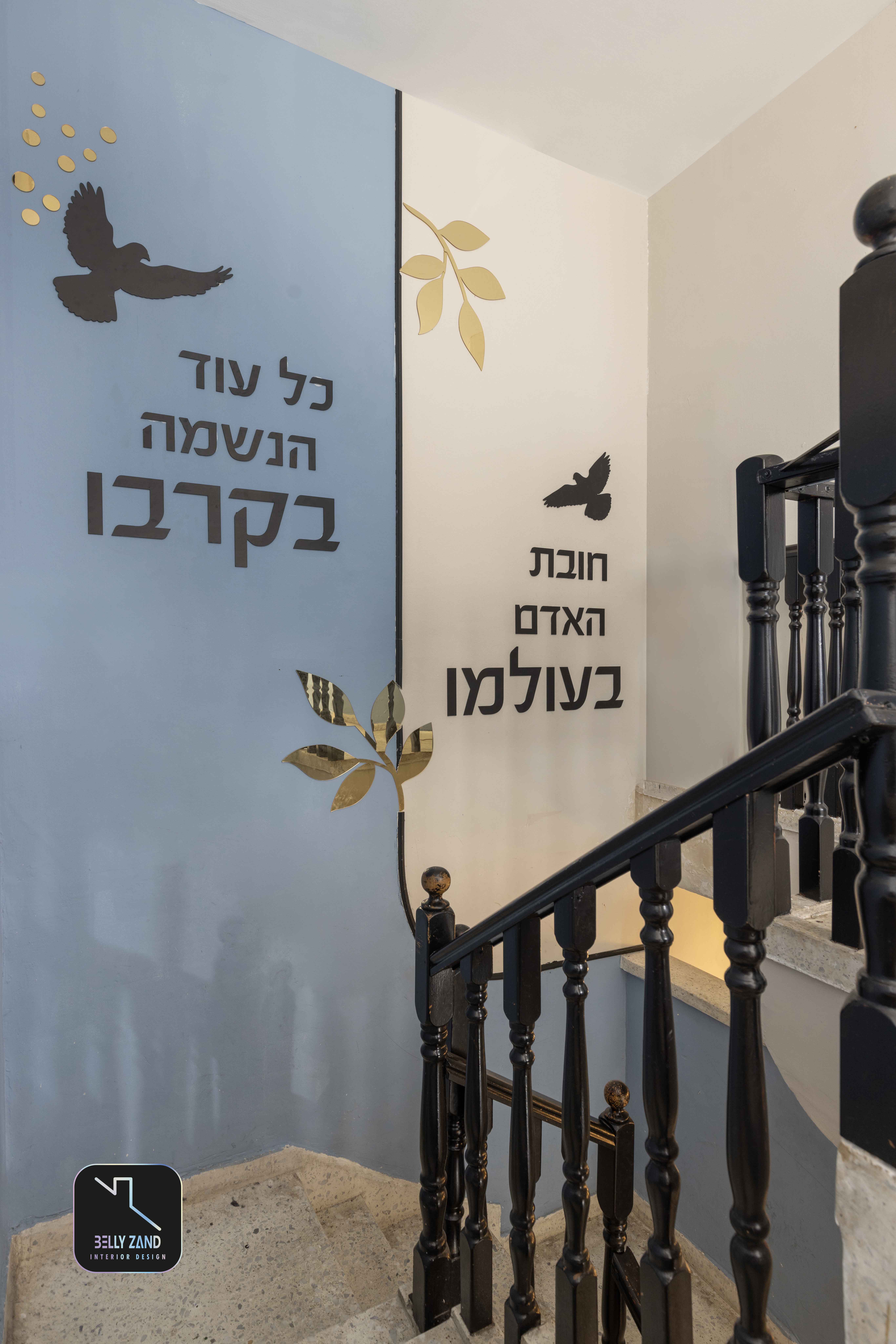 Entry 313029 in מוסדות חינוך by בלי זנד