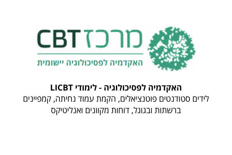 Open Entry 329540 in אוניברסיטאות ומכללות by שירי קידר // אסטרטגיה-שיווק-תוצאות