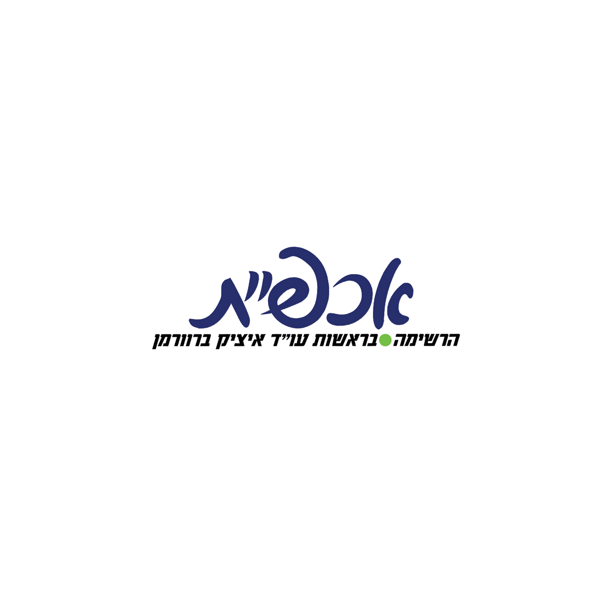 Entry 287192 in Portfolio by לישי כהן - עיצוב גרפי ומיתוג