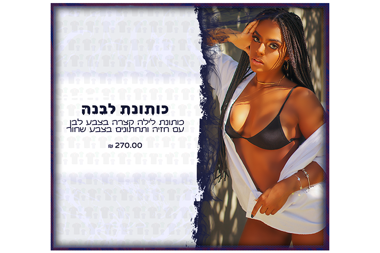 Entry 292574 in עיצוב מוצרים לאתרים by מיכה מורדכי - מומחה לשיווק גרוע