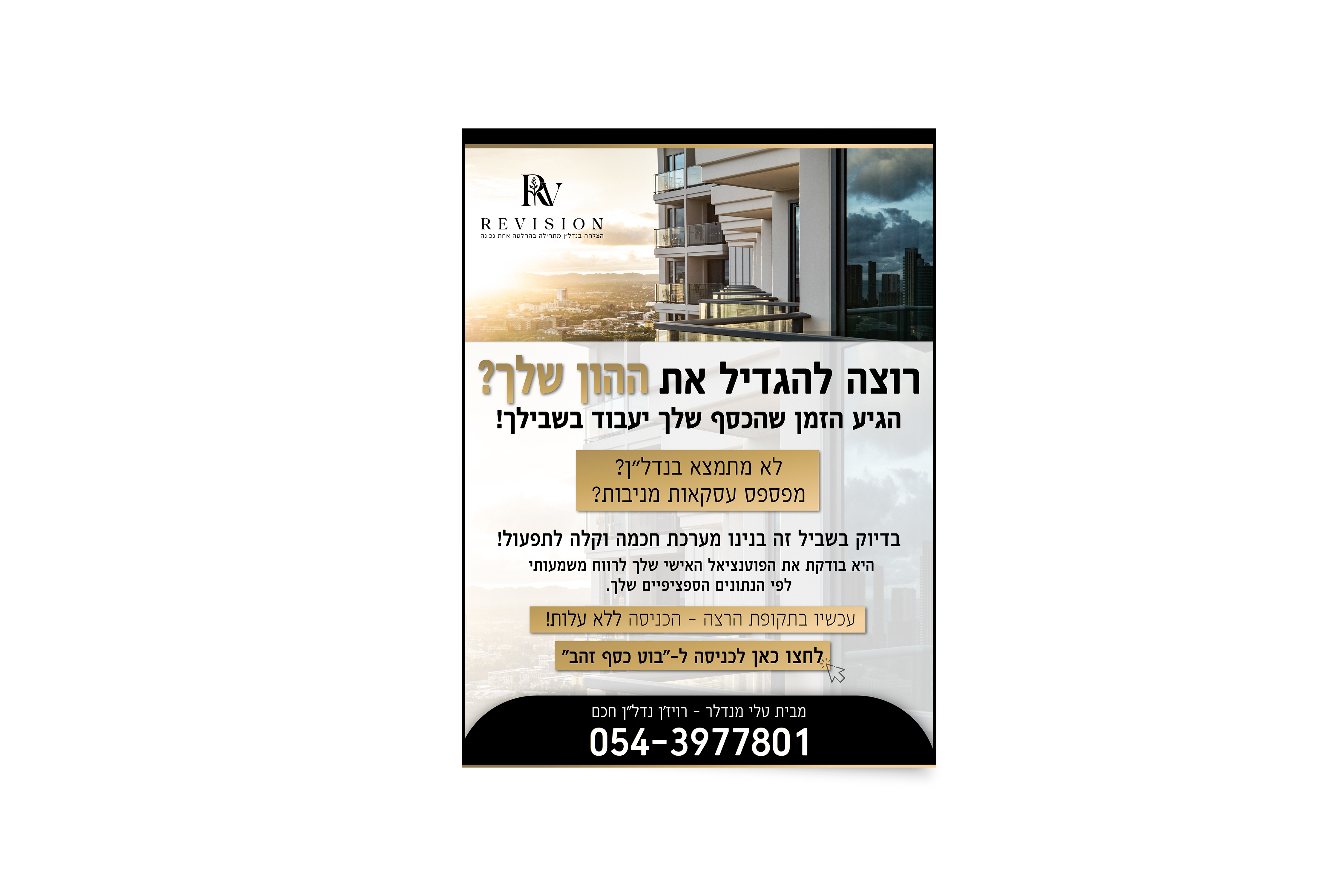Entry 340724 in פליירים | ברושורים | תפריט | פוסטים by אדלי מיתוג ועיצוב גרפי