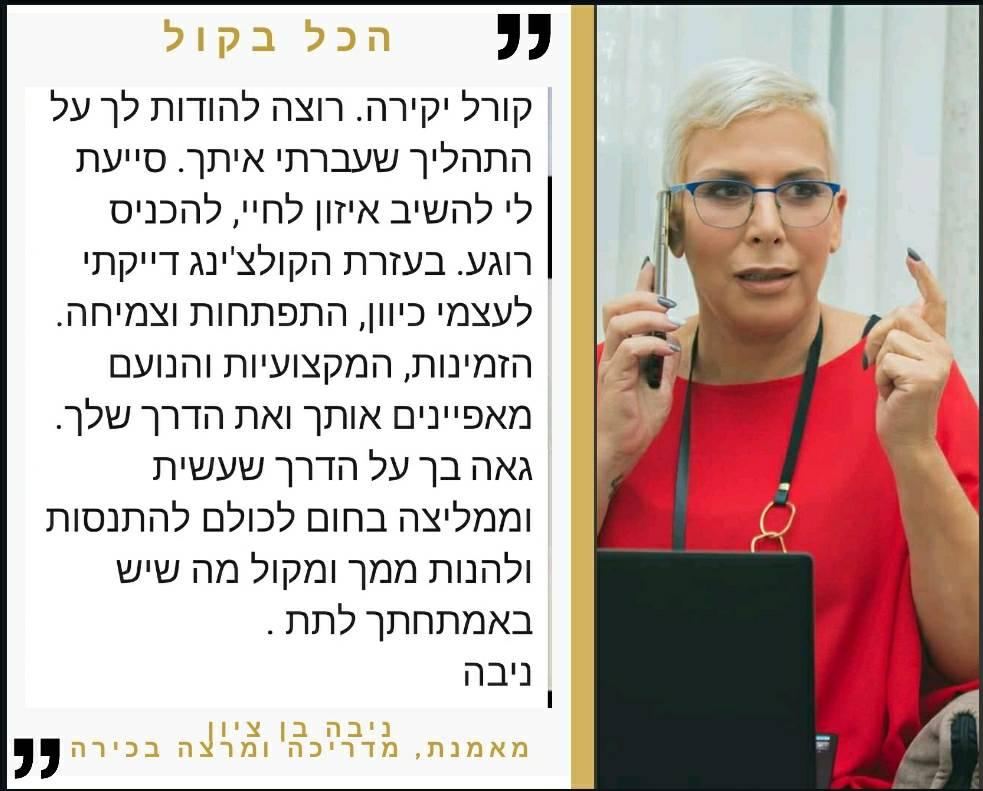 Entry 289863 in Portfolio by קורל פרידן הקולצ&#39;רית
