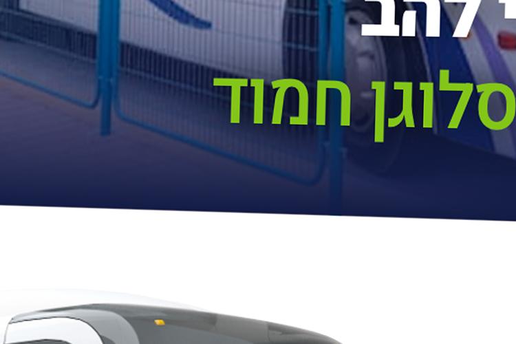Open Zoomed Related Entry מטיילי להב.jpg