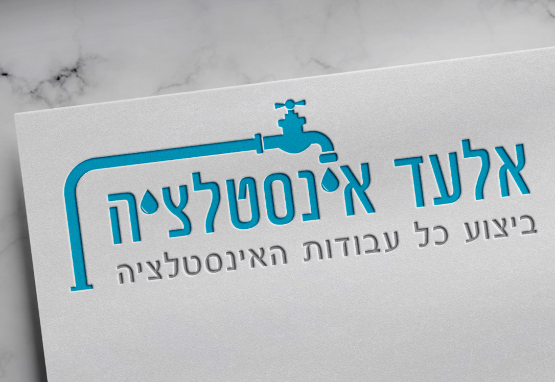 Entry 270206 in לוגואיים by סטודיו יעלינקה
