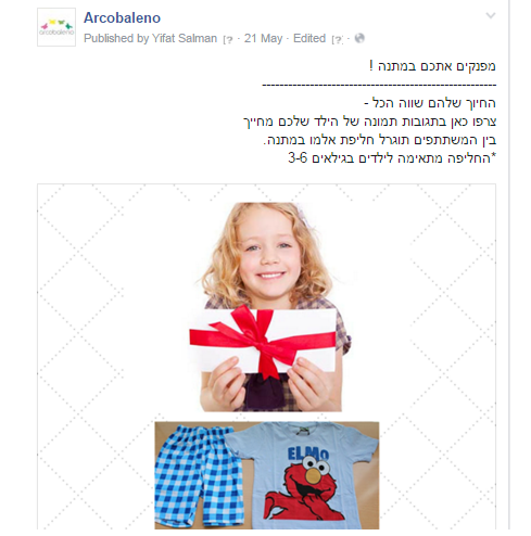 Entry 75153 in Portfolio by שיווק מעורר השראה