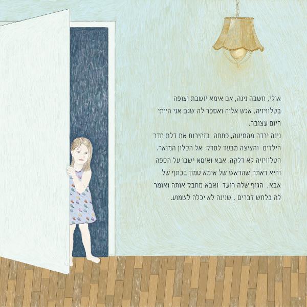 Entry 46466 in Portfolio by סטודיו לאיור ועיצוב גרפי