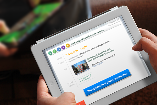 Entry 134526 in Medical interface for Kiosk and Mobile tablets by Johnatan Ivan Alperson