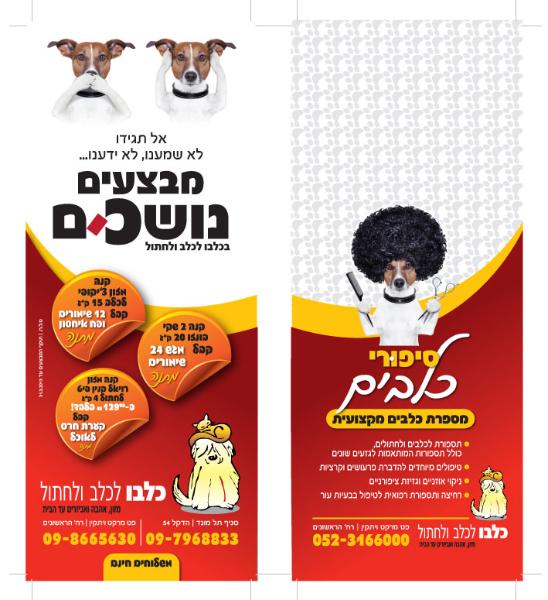 Entry 53784 in Portfolio by סטודיו מרב שטרית