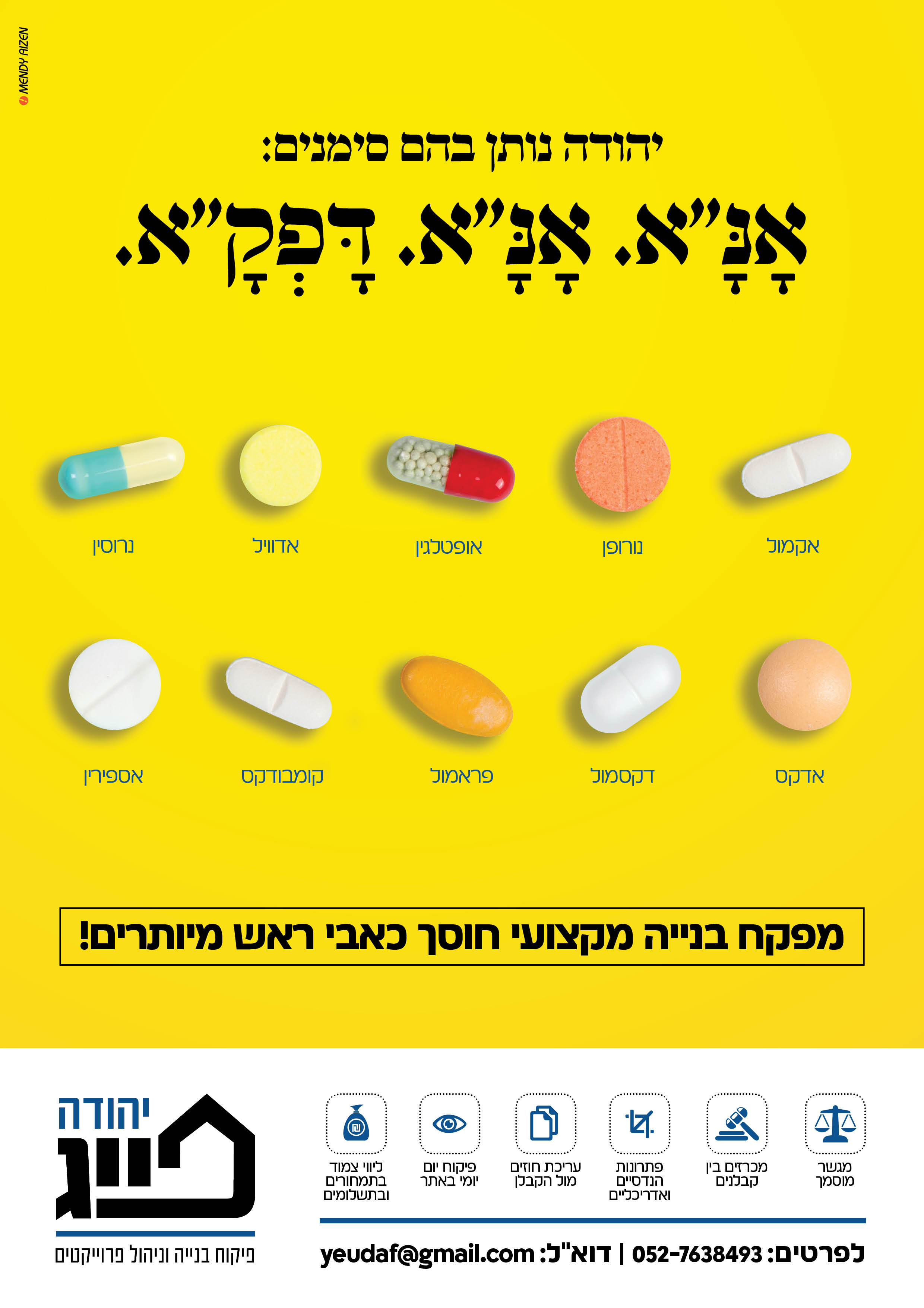 Entry 226666 in Portfolio by מנדי אייזן - סטודיו לעיצוב ופרסום