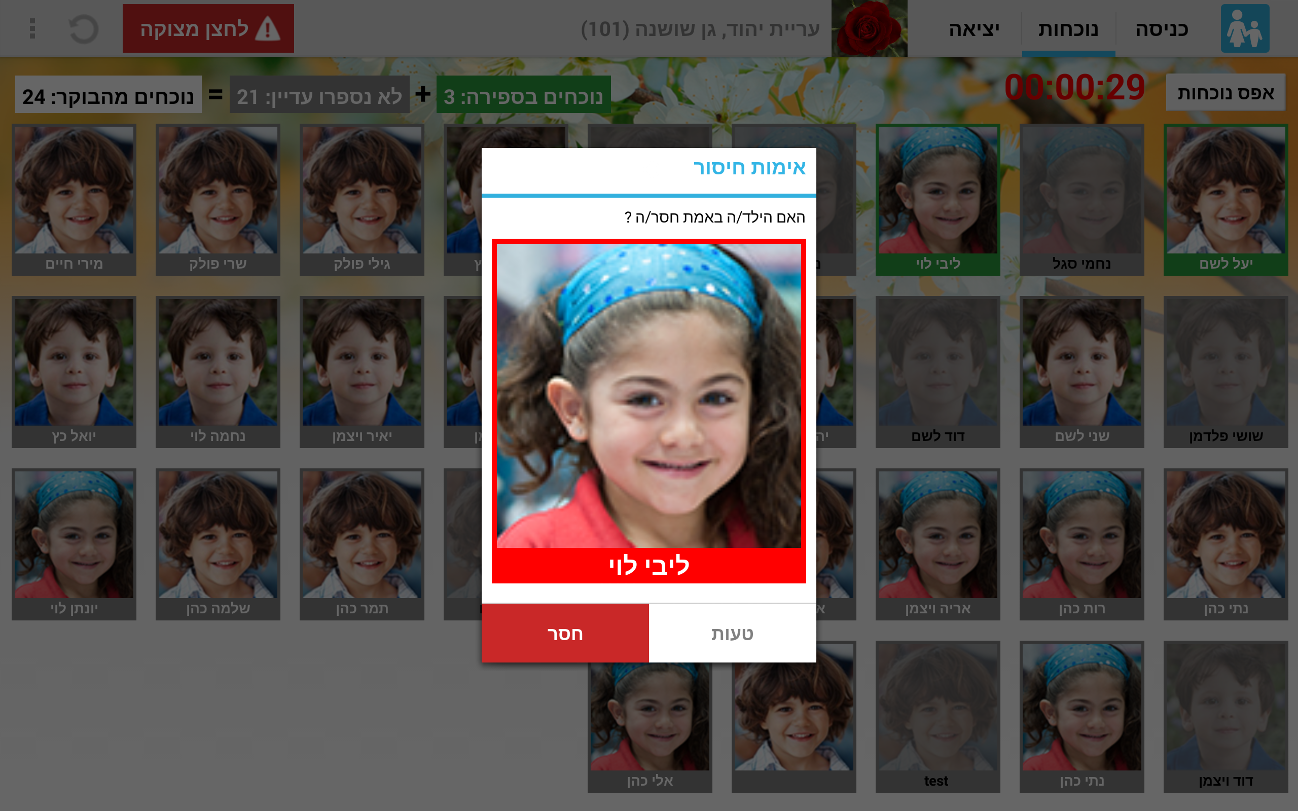 Entry 157389 in אפליקציות מובייל 2010-2022 by דויד פפירוב