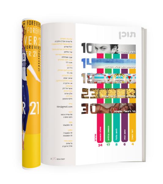 Entry 56700 in Portfolio by גל שדות