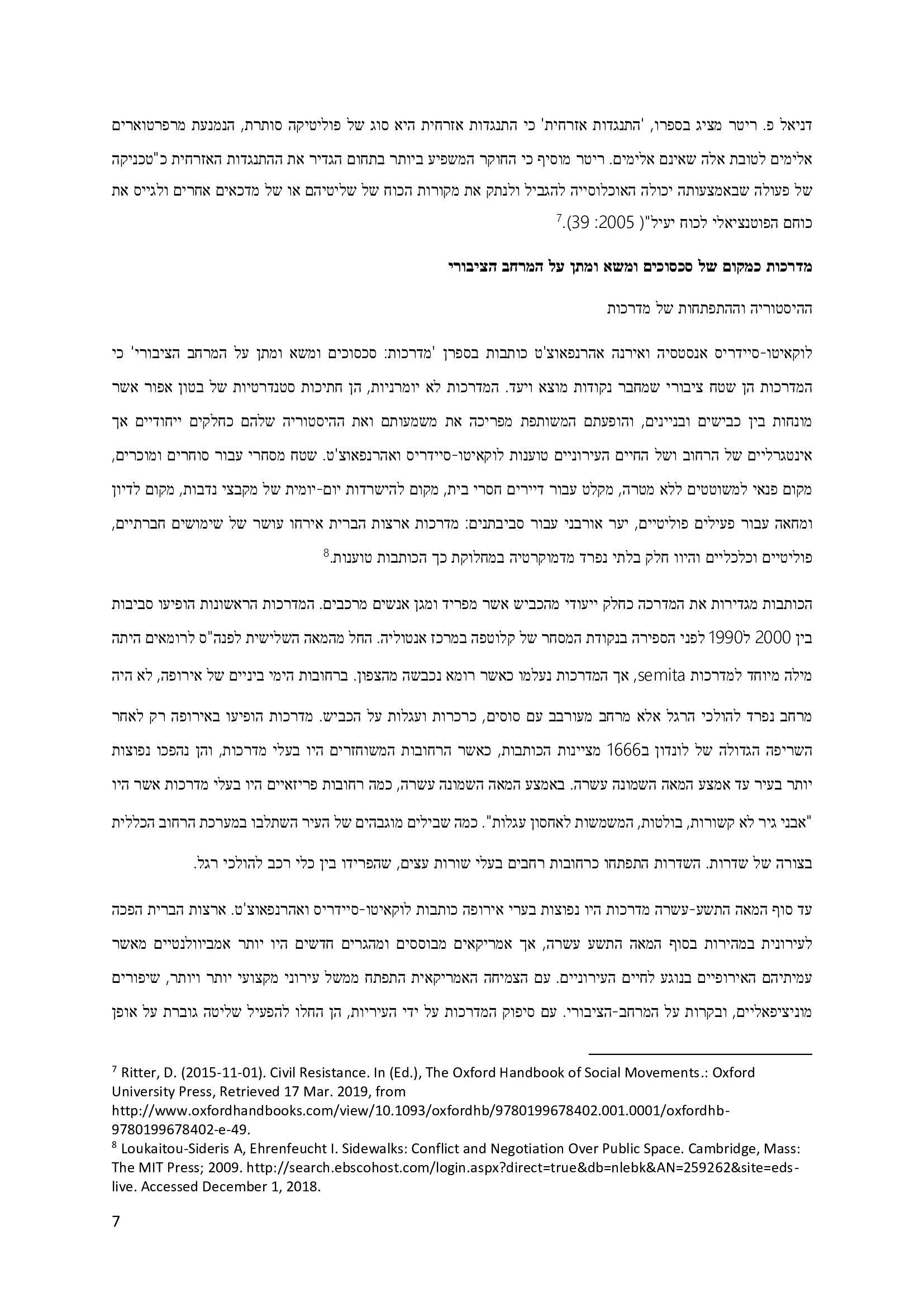Entry 248075 in סמינר פילו' פוליטית והעיר by אלכס-תרגומים