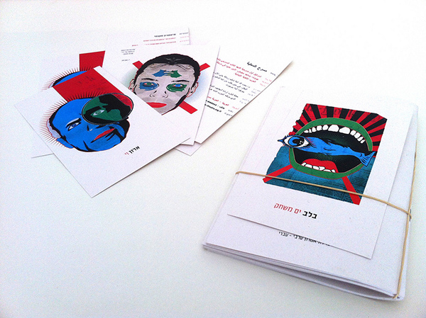 Entry 124322 in Hebrew Arab theater by julianesc