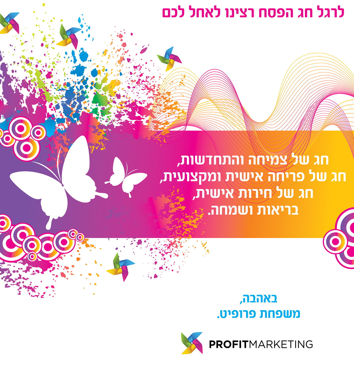 Entry 98688 in עיצוב ברכה ומודעות פייסבוק by רביד דון