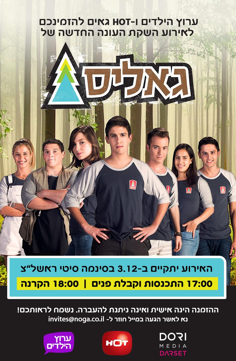 Entry 79143 in Portfolio by הדר עצמוני מאירי