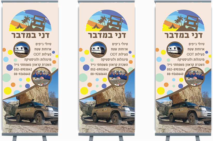 Entry 231454 in עיצוב לתערוכות by מדיה-V