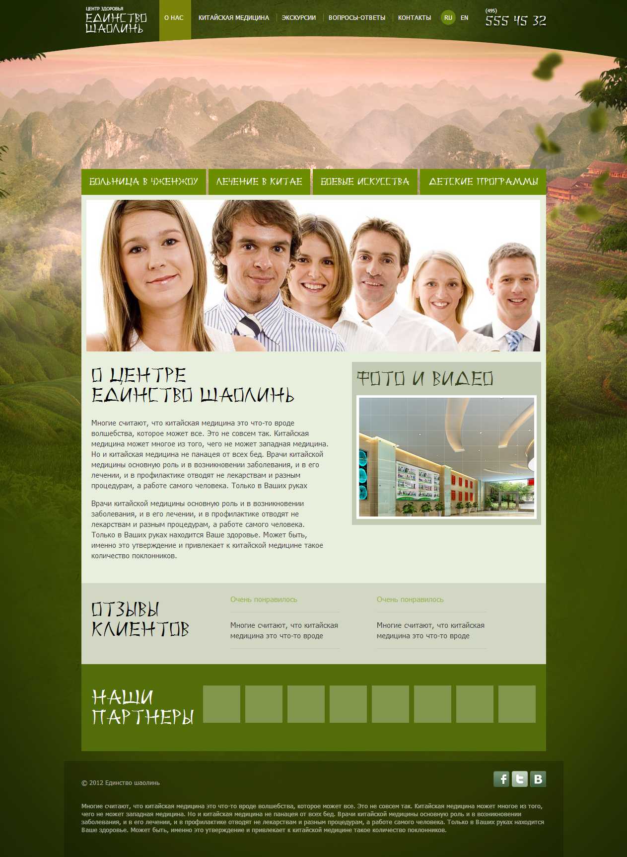 Entry 86068 in Websites by Andrey Burtnyy