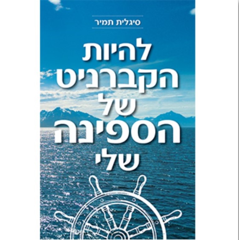 Entry 215402 in Portfolio by אור וייס